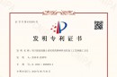 發明專利